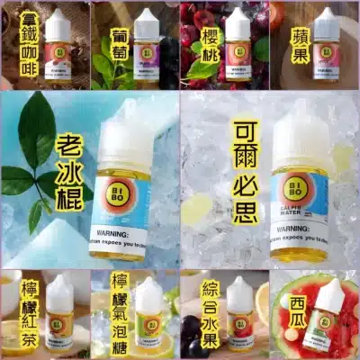 bibo煙油 bibo煙油